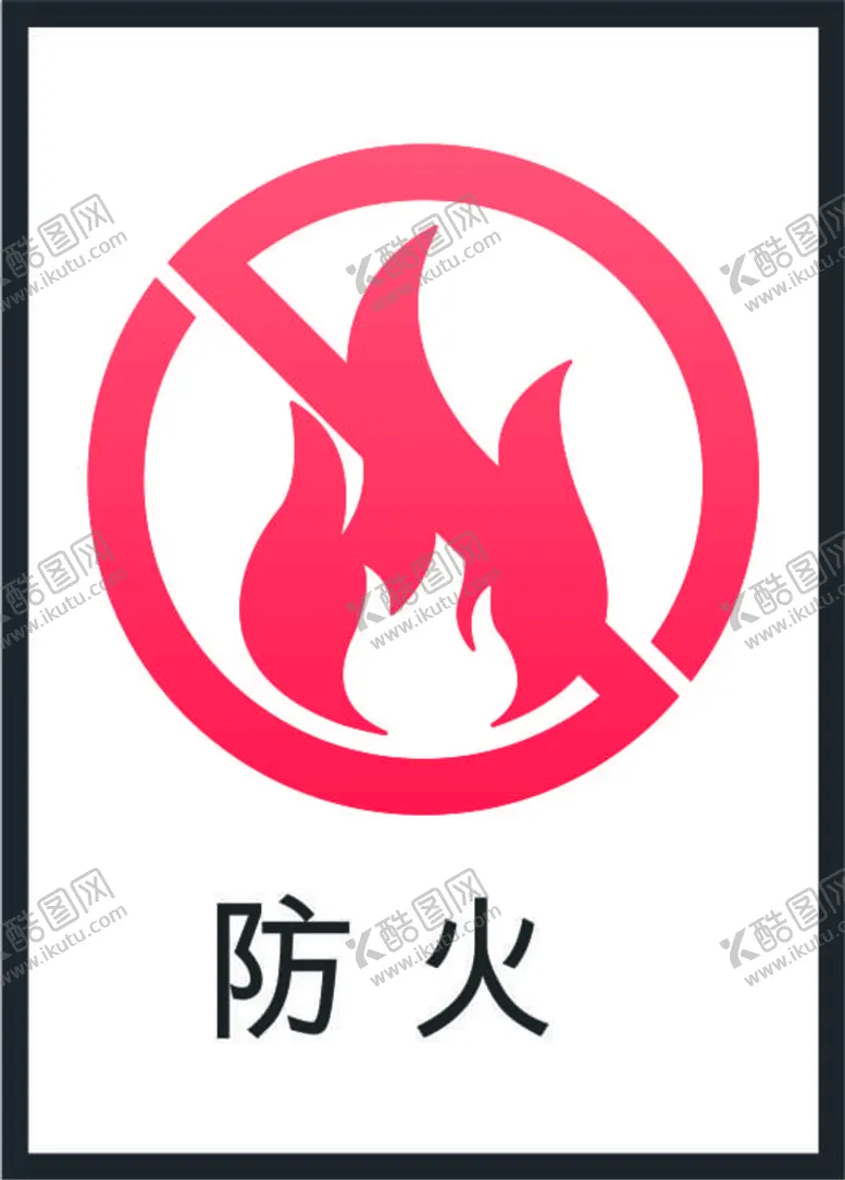编号：38596702041546303317【酷图网】源文件下载-火焰图标
