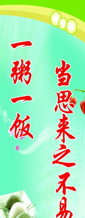 食堂