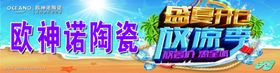 开仓日邀请函