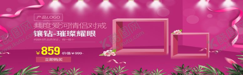 编号：56299105051627577124【酷图网】源文件下载-情侣对戒