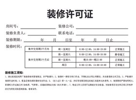 畜禽定点屠宰许可证