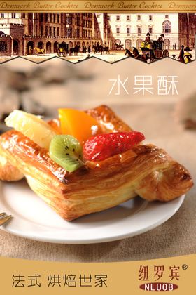纽罗宾蛋糕展板