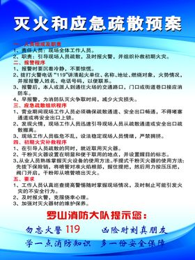 餐饮行业遇险紧急预案