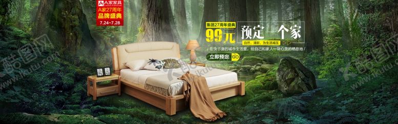 编号：55162407021926145761【酷图网】源文件下载-家具海报