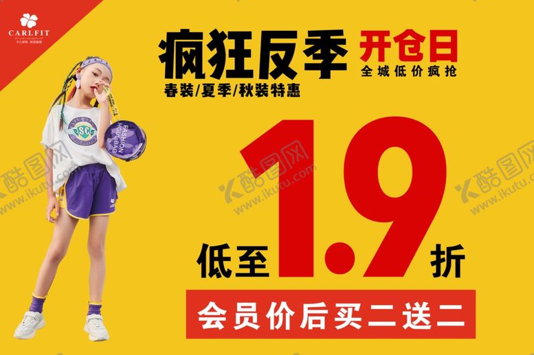 编号：62772710271442335715【酷图网】源文件下载-服装广告