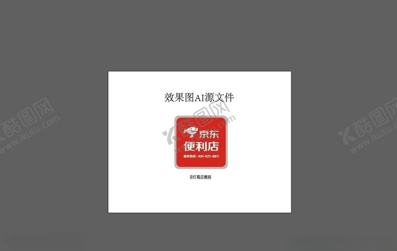 编号：48849307061533215594【酷图网】源文件下载-京东门头