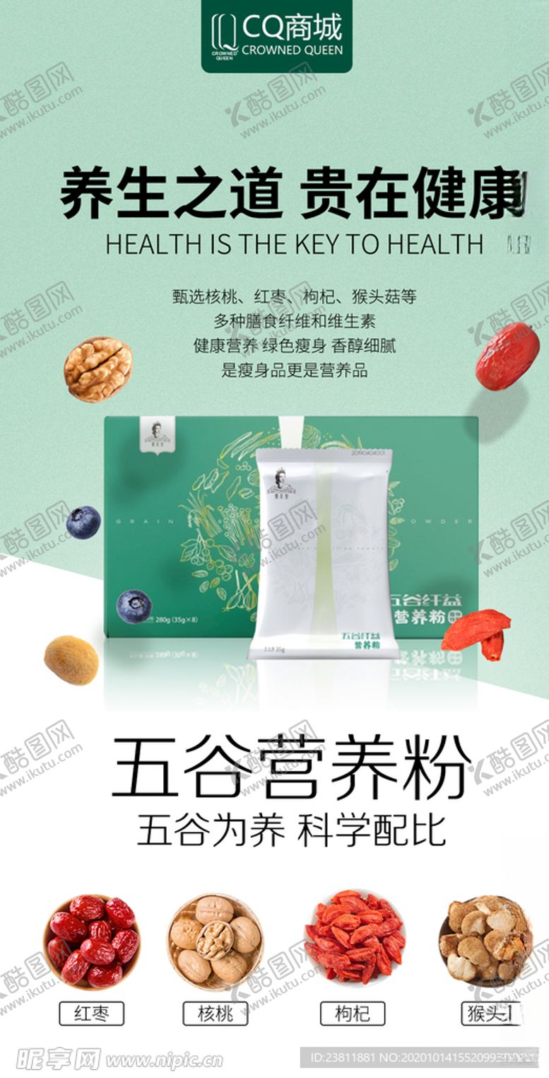 编号：42628304210117555178【酷图网】源文件下载-微商海报