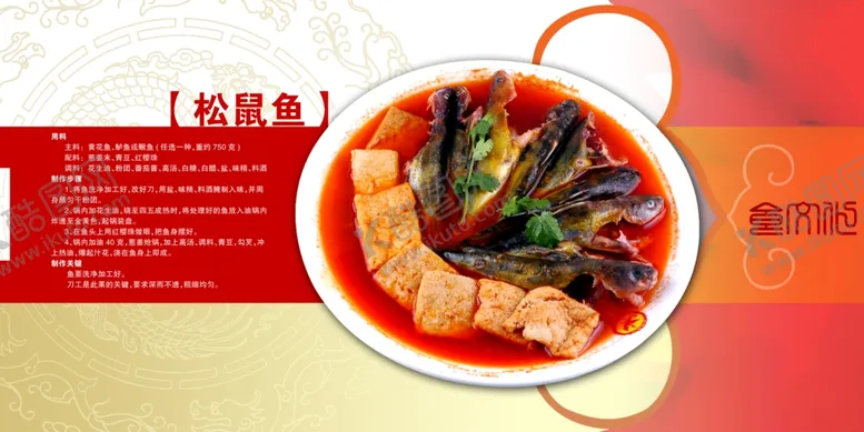编号：69054605151908511752【酷图网】源文件下载-菜单