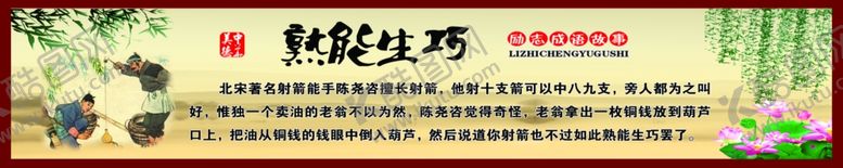 编号：16233207021131545753【酷图网】源文件下载-学校海报