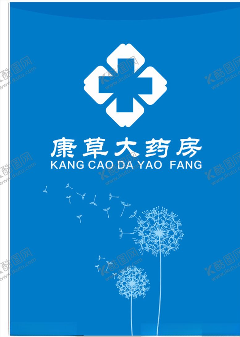 编号：44137605190841481068【酷图网】源文件下载-康草大药房logo