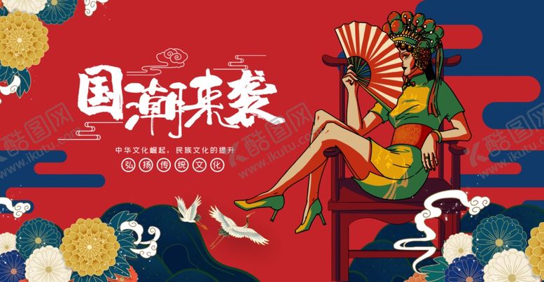 编号：93596311020633522045【酷图网】源文件下载-国潮美女坐椅持扇展风姿