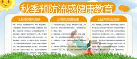 预防感冒