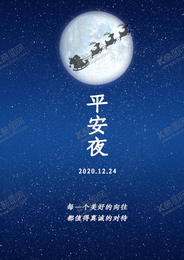 编号：71042904301731089385【酷图网】源文件下载-圣诞节