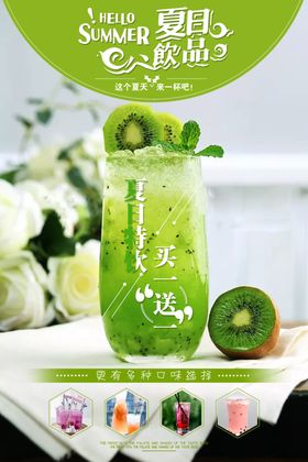 鲜榨果汁
