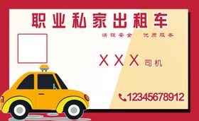 私家厨房名片
