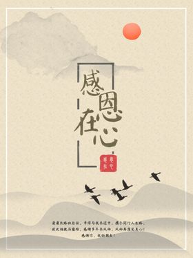 感恩节海报图片背景素材爱心