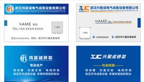 电气工程设备名片