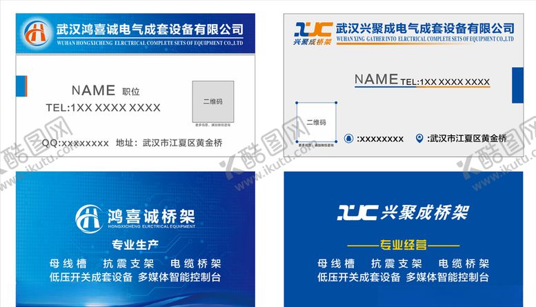 编号：48826404050434109196【酷图网】源文件下载-电气工程设备名片