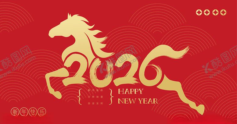 编号：96533311151523376114【酷图网】源文件下载-2026年马年喜庆贺岁图