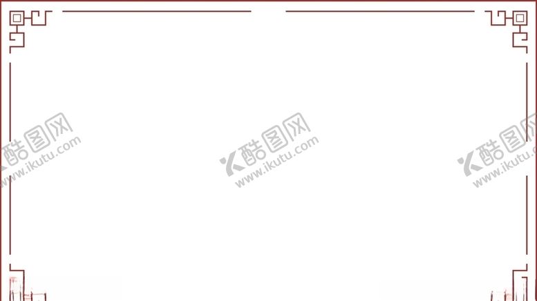 编号：54347105102312513633【酷图网】源文件下载-节日底纹边框插画