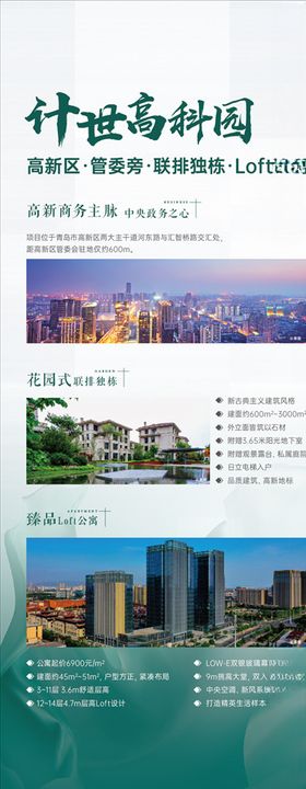 地产简约易拉宝