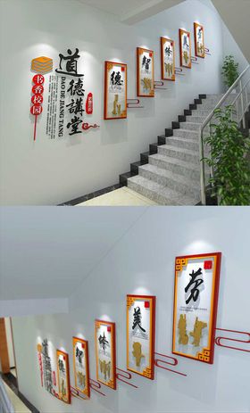 红色古风楼道文化校园文化照片墙设计