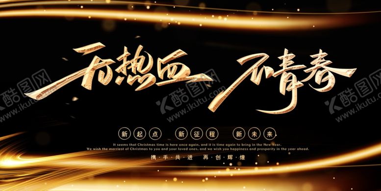 编号：81242106301440239793【酷图网】源文件下载-企业背景会议签到处