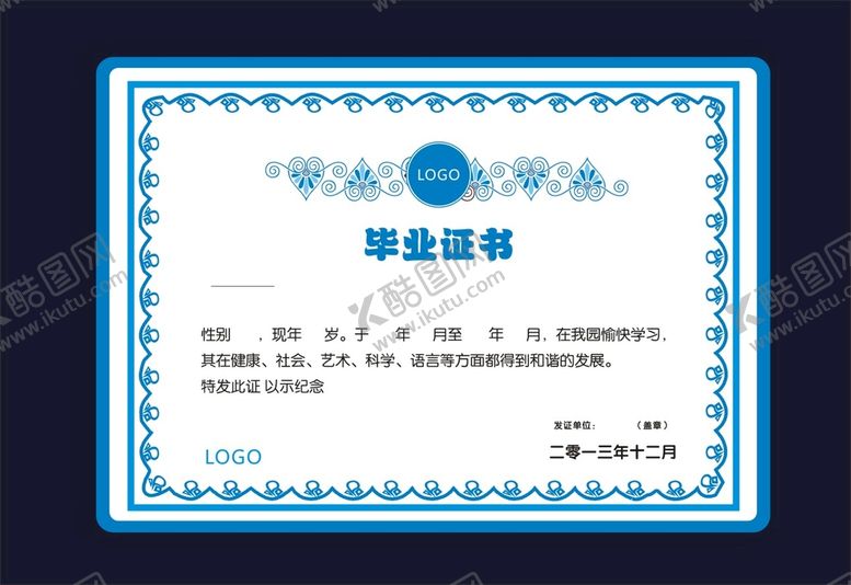 编号：30245701151024487320【酷图网】源文件下载-毕业证书