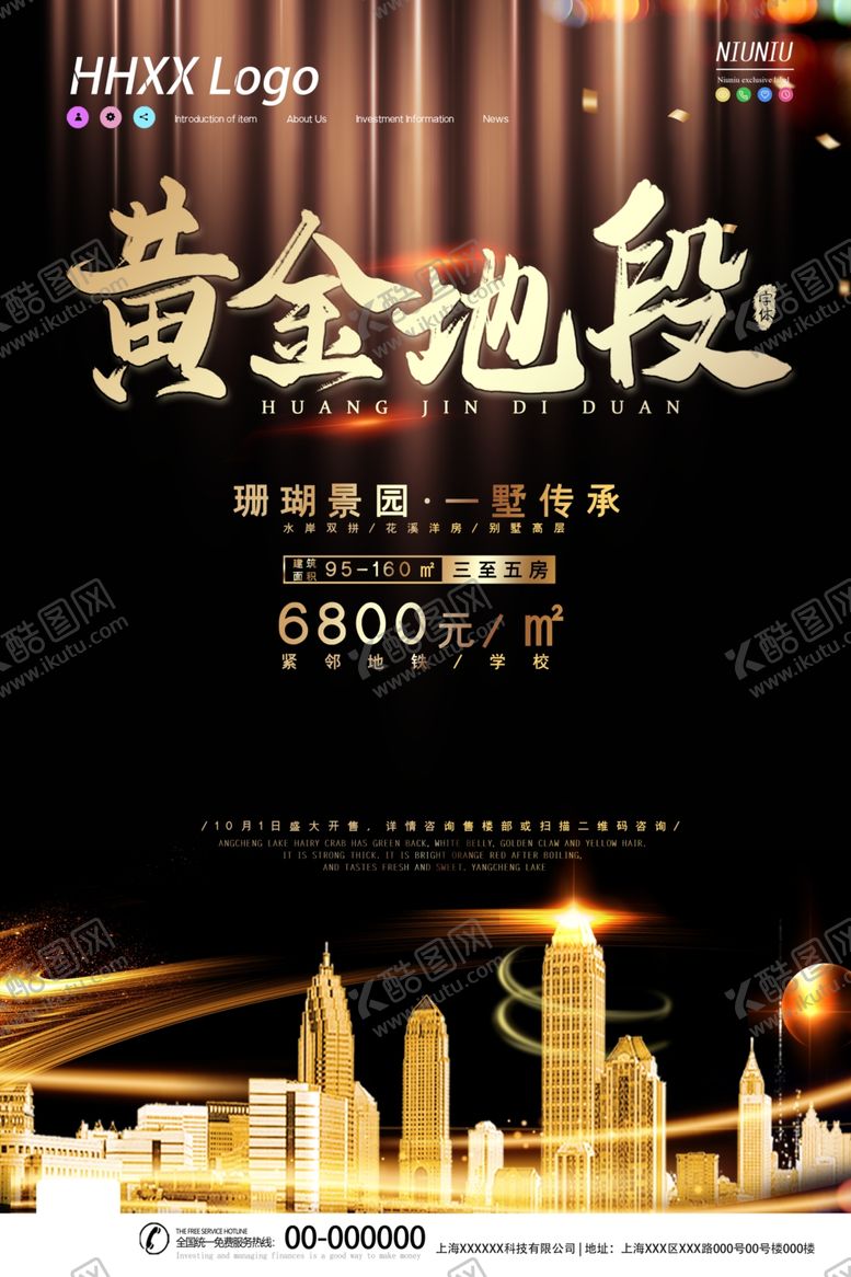 编号：91292510240510495310【酷图网】源文件下载-房地产
