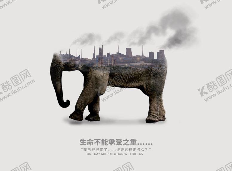 编号：52131010270912305719【酷图网】源文件下载-大象环保海报