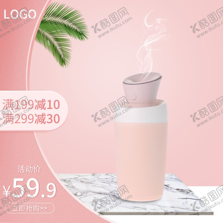 编号：86631706250014464182【酷图网】源文件下载-加湿器