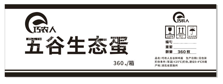 编号：53826011111127158829【酷图网】源文件下载-鸡蛋包装箱