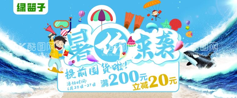 编号：81852011242015077180【酷图网】源文件下载-超市 广告 购物 海报 pop