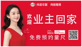 怀旧主题门头
