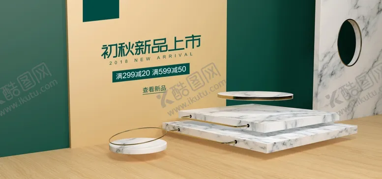 编号：77476901190213557456【酷图网】源文件下载-空间立体海报
