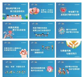 关爱未成年人海报