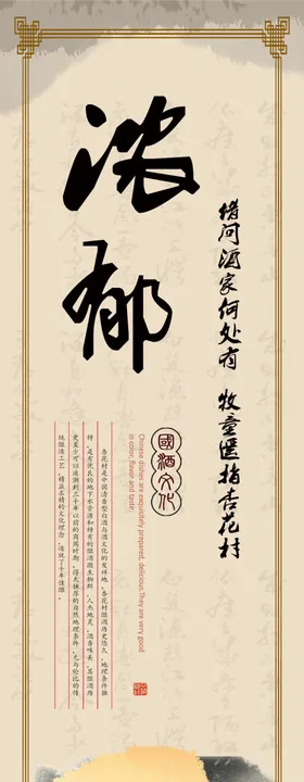 酒文化