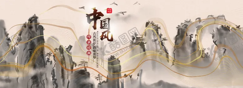 编号：76873103140148017179【酷图网】源文件下载-水墨山水背景