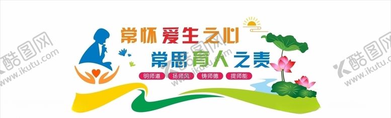 编号：69272410191830189912【酷图网】源文件下载-教师办公室墙