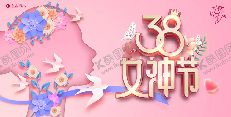编号：90365409230056234065【酷图网】源文件下载- 女神节  