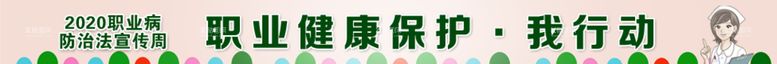 编号：89018010240240029281【酷图网】源文件下载-职业病