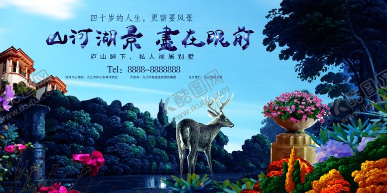 编号：36844110052315085373【酷图网】源文件下载-房地产展板