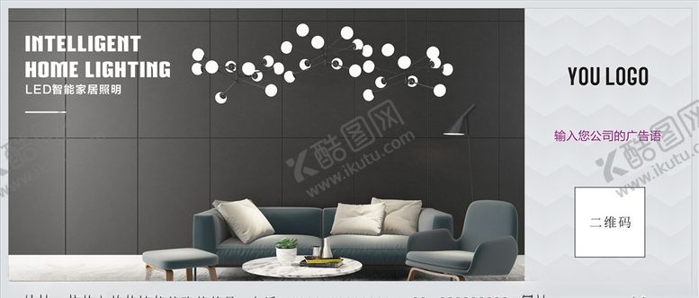 编号：18023509260122589566【酷图网】源文件下载-灯饰户外广告