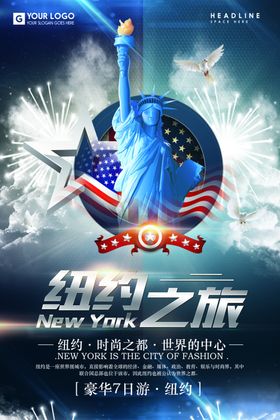 纽约之旅