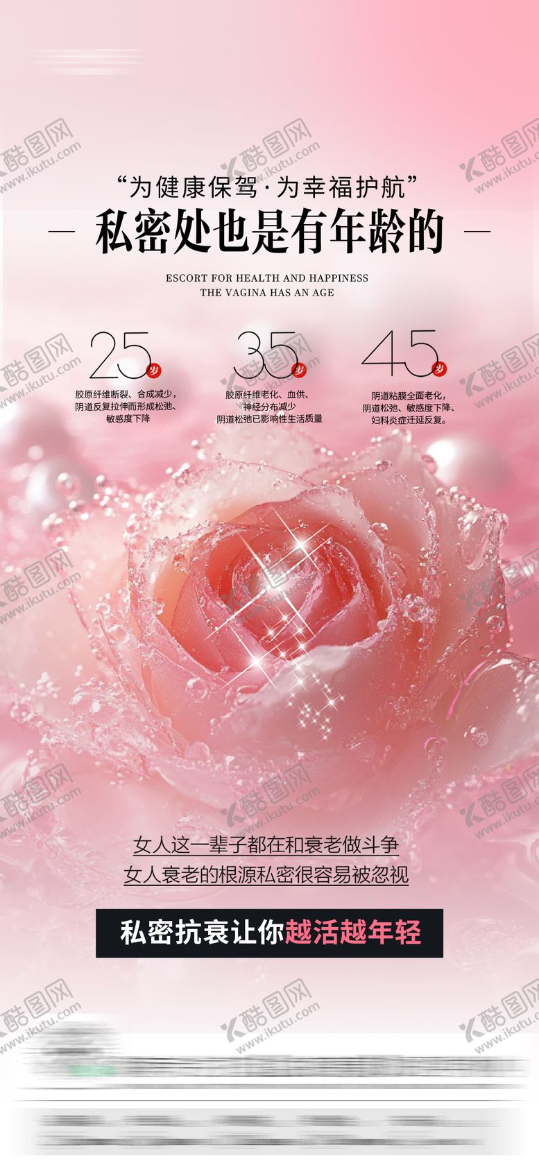 编号：49426304272108445725【酷图网】源文件下载-私密海报