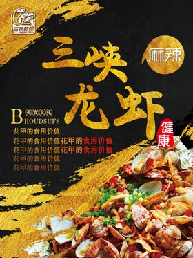 花甲粉花甲粉海报花甲粉展架