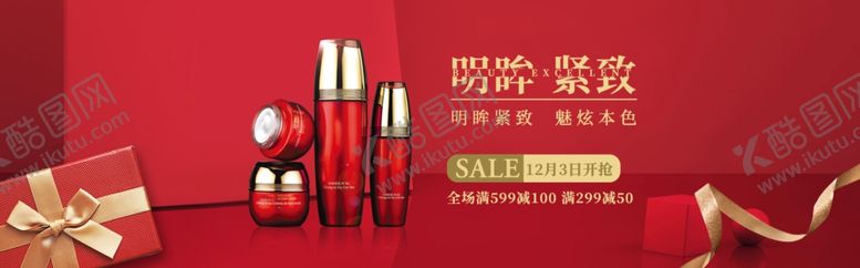 编号：44221509221047292511【酷图网】源文件下载-眼霜套装