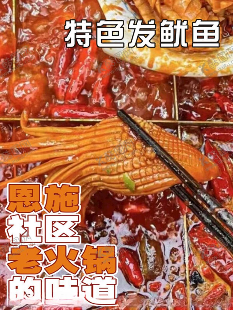 编号：38685902151012029210【酷图网】源文件下载-火箭鱿鱼