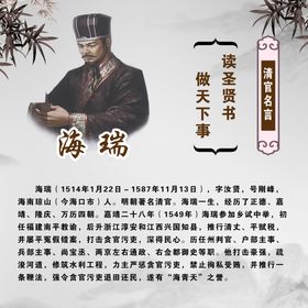 编号：79315209231527121465【酷图网】源文件下载-清官名言