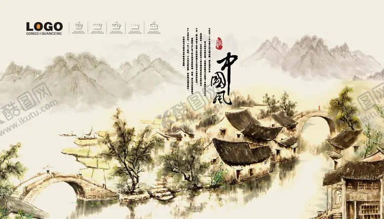 编号：96183409250748338610【酷图网】源文件下载-中国风